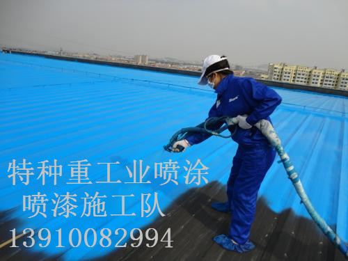 平阳除锈喷漆 & 设备厂房翻新